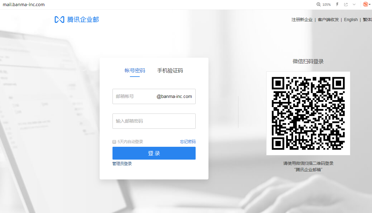 騰訊企業(yè)郵箱，唯一可以在微信中收發(fā)郵件的企業(yè)郵箱。