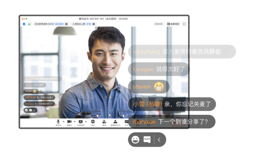 騰訊會議六大功能，打造多方互動協(xié)作空間