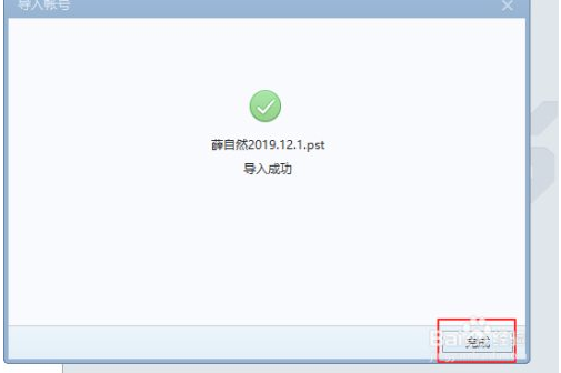 foxmail客戶(hù)端