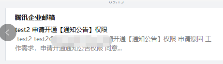 foxmailfoxmail客戶端是否支持同步成員郵箱的通知公告文件夾？