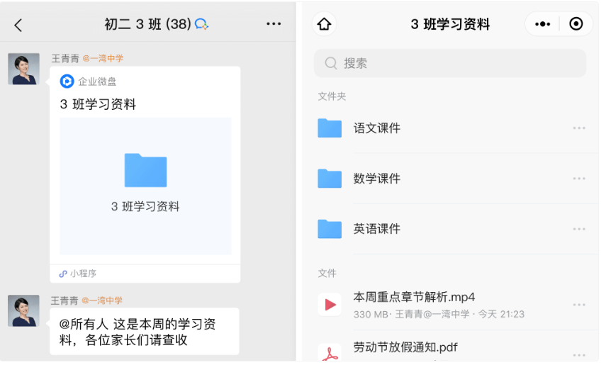 騰訊企業(yè)郵箱之微盤、微文檔的協(xié)作與管理能力升級了哪些功能