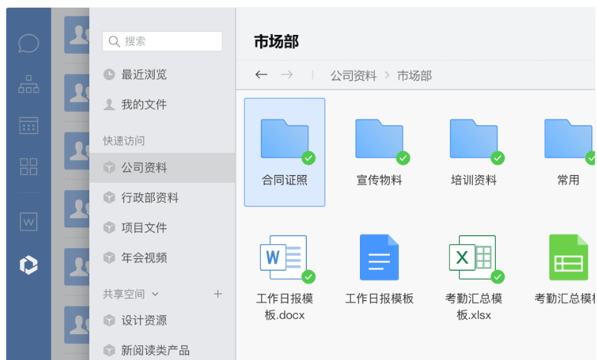 騰訊企業(yè)郵箱之微盤、微文檔的協(xié)作與管理能力升級了哪些功能