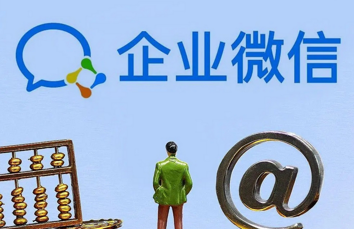 騰訊企業(yè)郵箱
